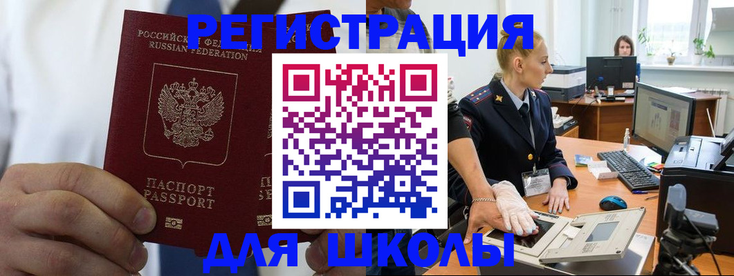 прописка поиск в Астрахани