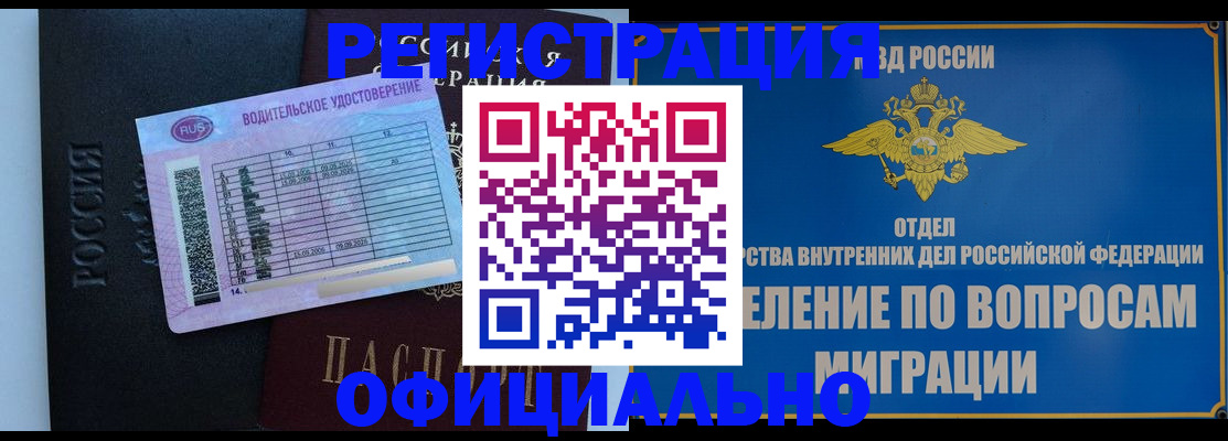 прописка для военкомата в Астрахани