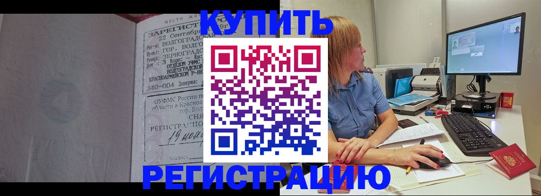 временная регистрация госуслуги в Астрахани