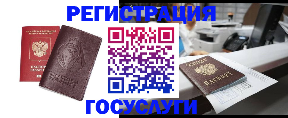 купить прописку в Астрахани