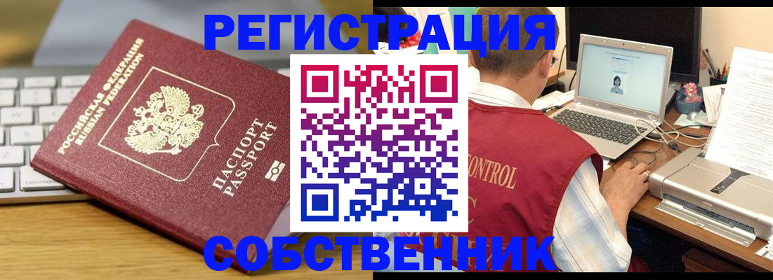 временная регистрация для школы в Астрахани